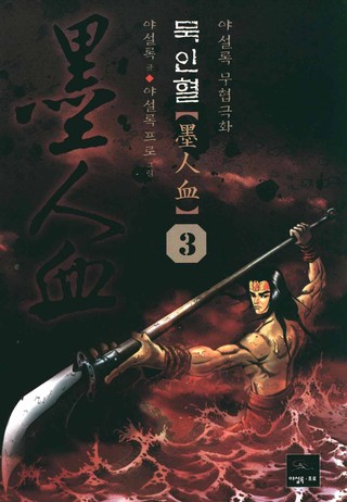 3권
