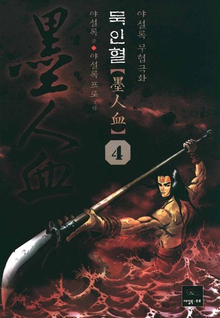 4권
