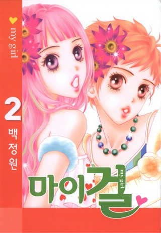 2권