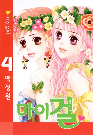 4권