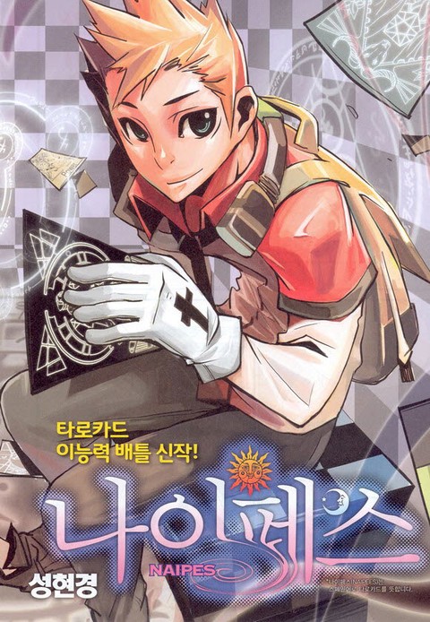 나이페스