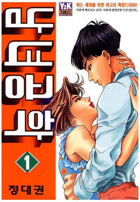 남녀공학 [단행본]