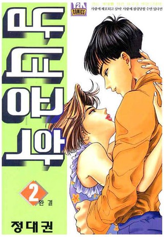 2권