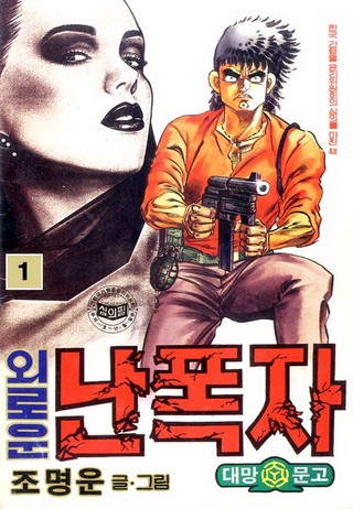 1권