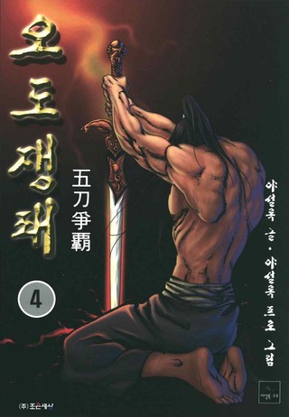 1부 4권