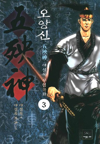 3권