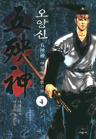 4권