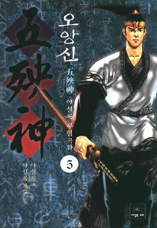 5권