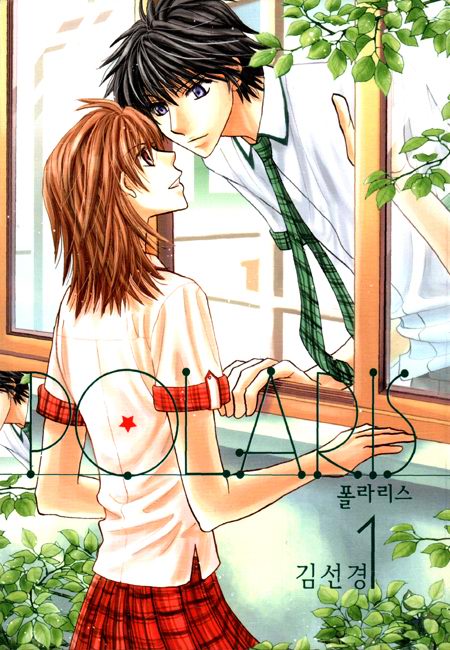 폴라리스(Polaris)