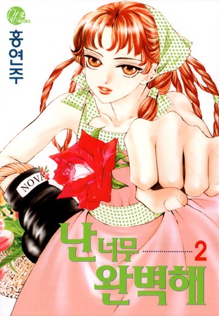 2권