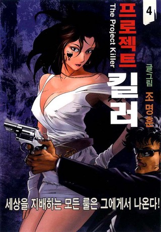 4권