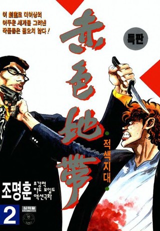 2권