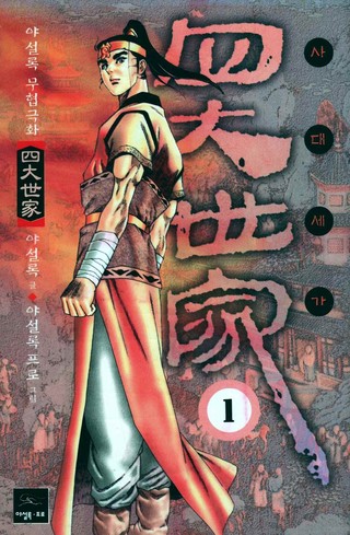 1권