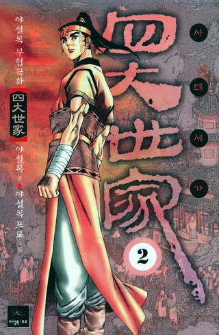 2권