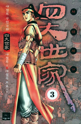 3권