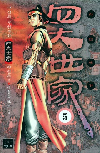 5권