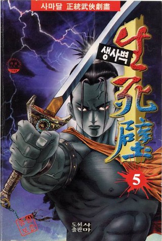 5권