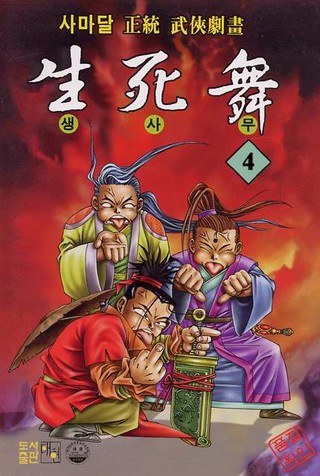 4권