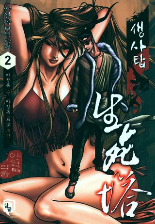 2권