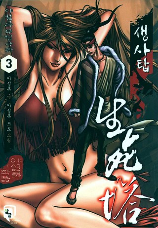 3권