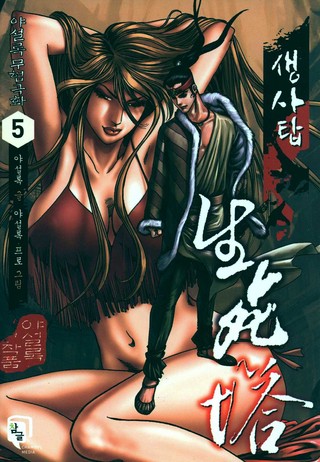 5권