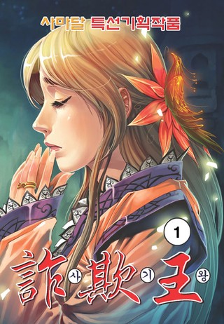 1권
