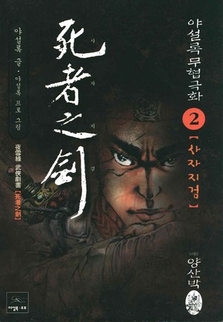 2권