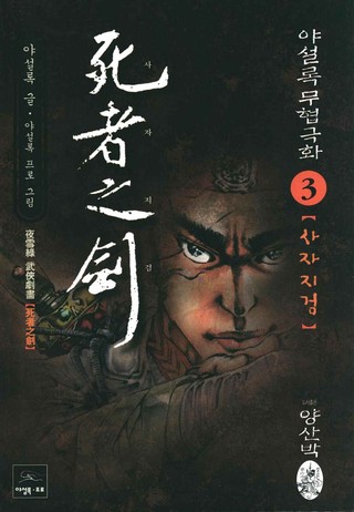 3권