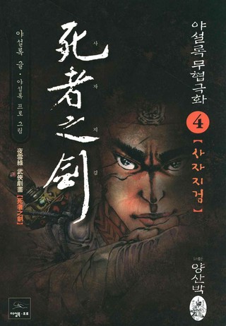 4권