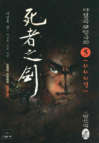 5권