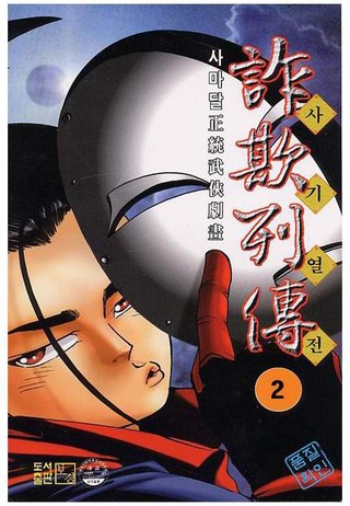 2권