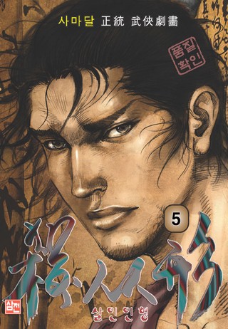 5권
