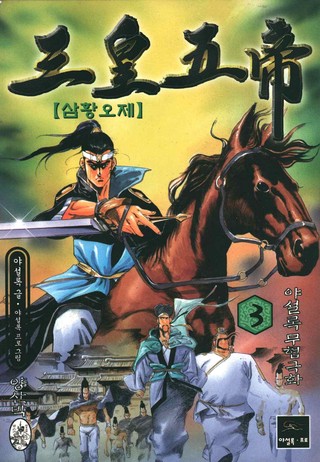 3권