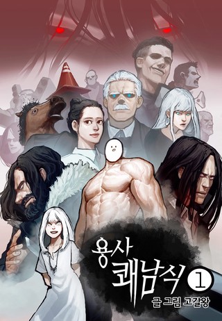 1권