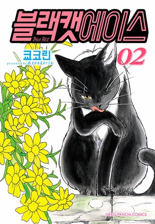 2권
