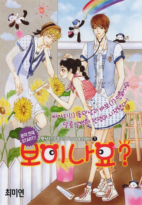 [연재] 보이나요?