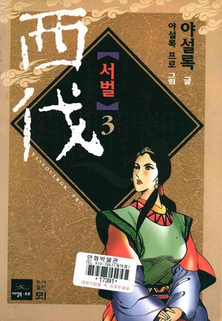 1부 3권