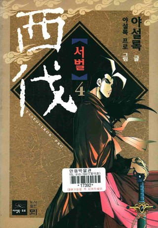 1부 4권