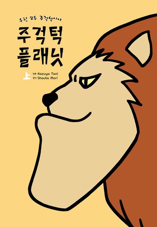1화