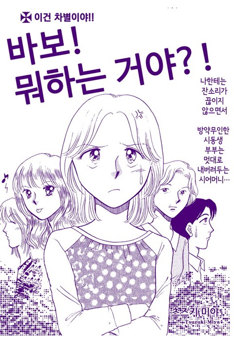 [실화배틀] 여자삼파전