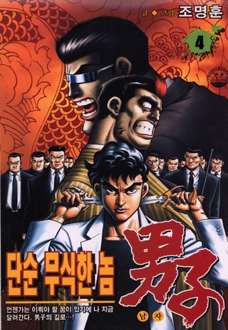 4권