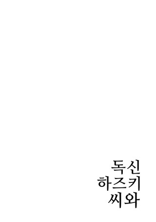 2화