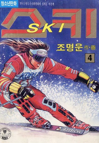 4권