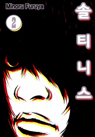 2권