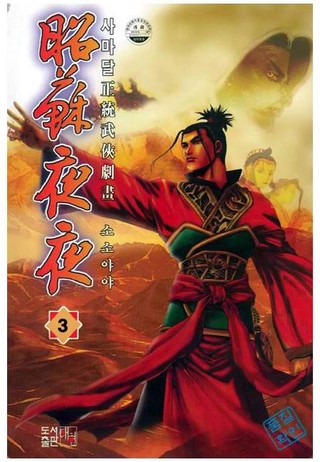 3권