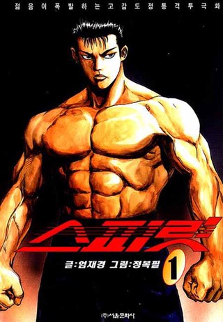 1권