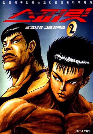 2권
