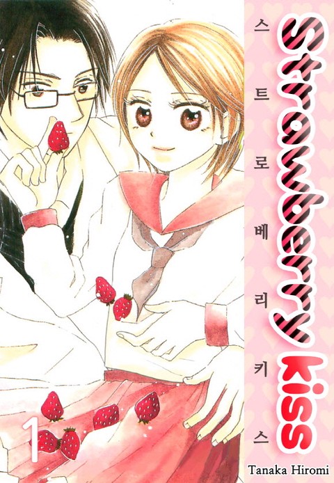 [미즈] 스트로베리 키스