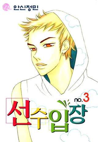 3권