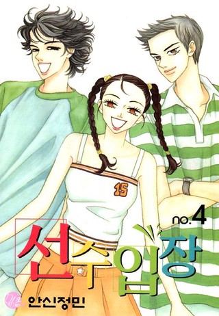 4권
